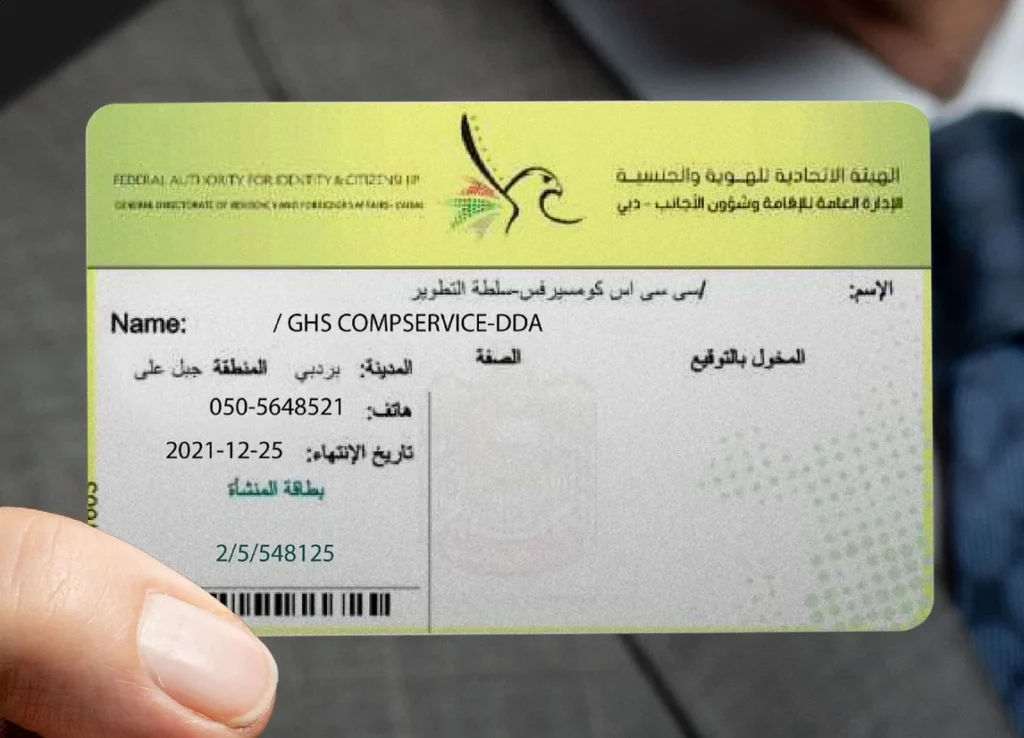 Establishment Card (2 Years)